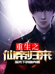 穿越之绝望游戏