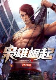 妖帝复仇记