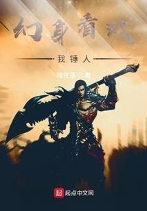 繁华仙途