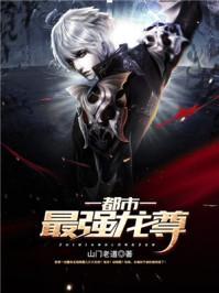 斗破道侣，从薰儿开始