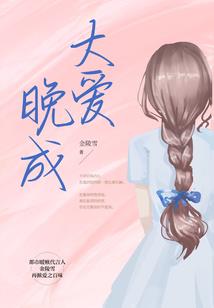 重生之黑萌影后小涩妻