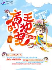 那些在仙界混日子的岁月