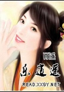 至尊穿梭者