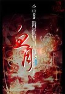 翡玉无暇
