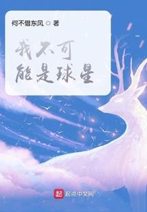 傲世仙华