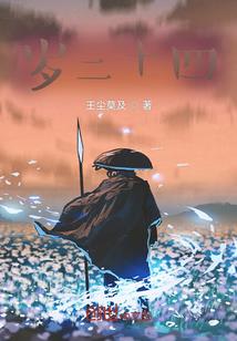 那个小子吻过我的唇