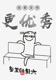 人在瀞灵廷，系统让我隐忍