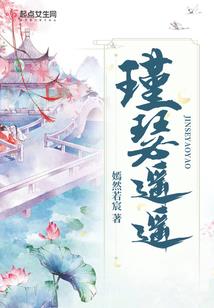 凤栖梧之惊世神妃