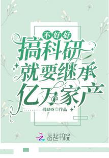 半路跑去做妖