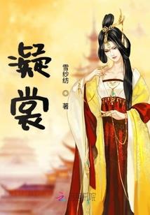 前方可是仙路