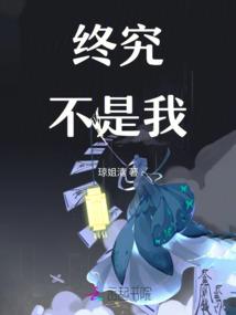 青柔之魅