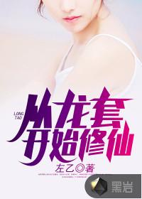 黑幕乐章