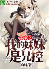半吊子魔族