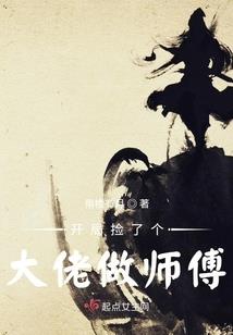 同居大小姐是猎人