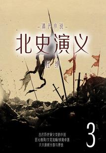王妃要招夫