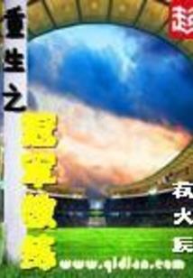 综漫之孤为沧月