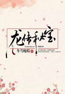 今古传奇·武侠版 第209期