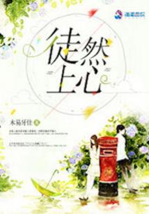 异世元炁侠