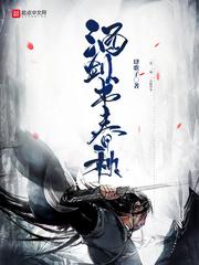 弱水三千惟爱你