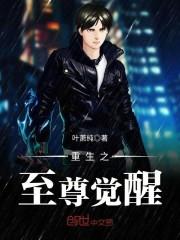 原谅我红尘不醒