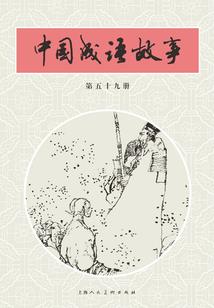徐池传