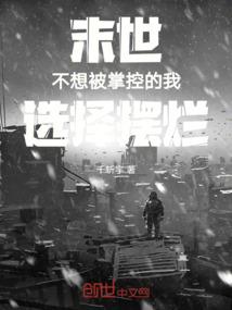 灵界公主等等我们