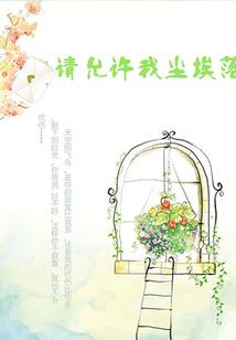 守护甜心之蝶舞魅影