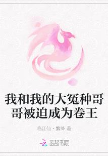 穿越黑恶势力