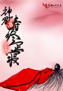 武神宝鉴