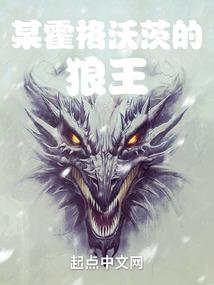 穿越洪荒之人道系统
