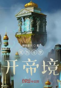 蔷薇镇魂曲