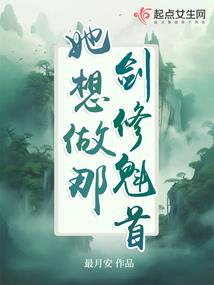 炮灰小师妹发疯后，全宗门求放过