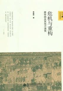 九州之封