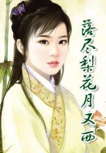 白莲花修炼手册