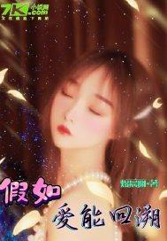 恶魔千金回归