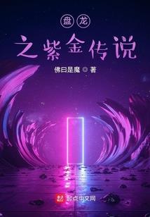 尊主被拐啦