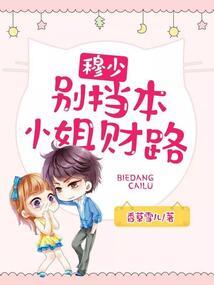 霉运操控者
