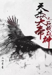 弑血影王