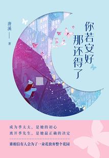 无名花岸