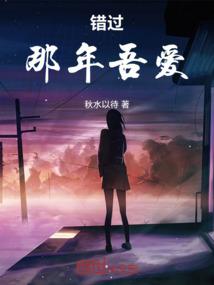 不曾眷恋，何曾想念