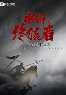搜寻之孤独世界