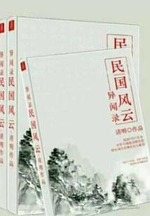 我是搞丧葬的不怕鬼很正常吧