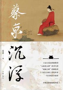 穿越之姚玉