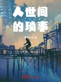 笑乱诸天