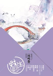 梦尽迁