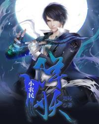 枷锁进化