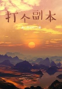 重生之风水阴阳师