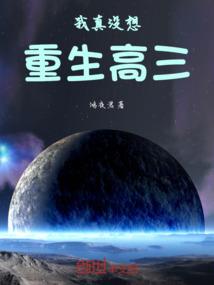 四海为家之浓浓枣乡情