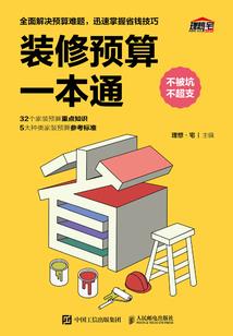 我本为将