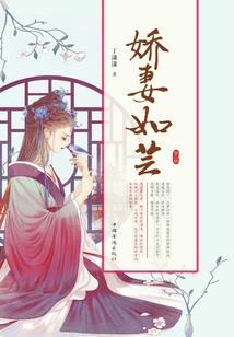 一代狂女乱苍穹